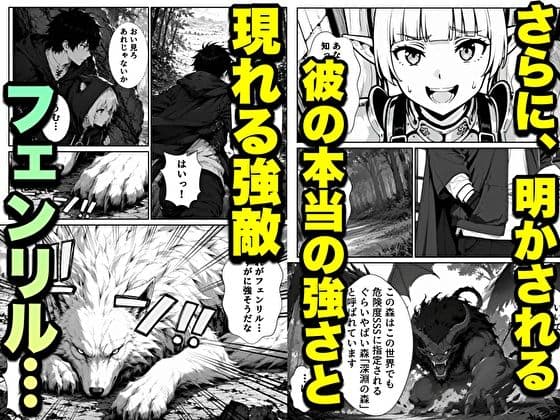 転生した元最強スナイパーの俺、助けた女の子が全員Sランクで、気づけば世界最強パーティーだった件 サンプル7