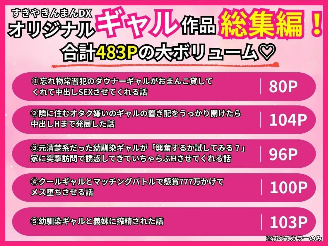 女子校生ギャル総集編 サンプル1
