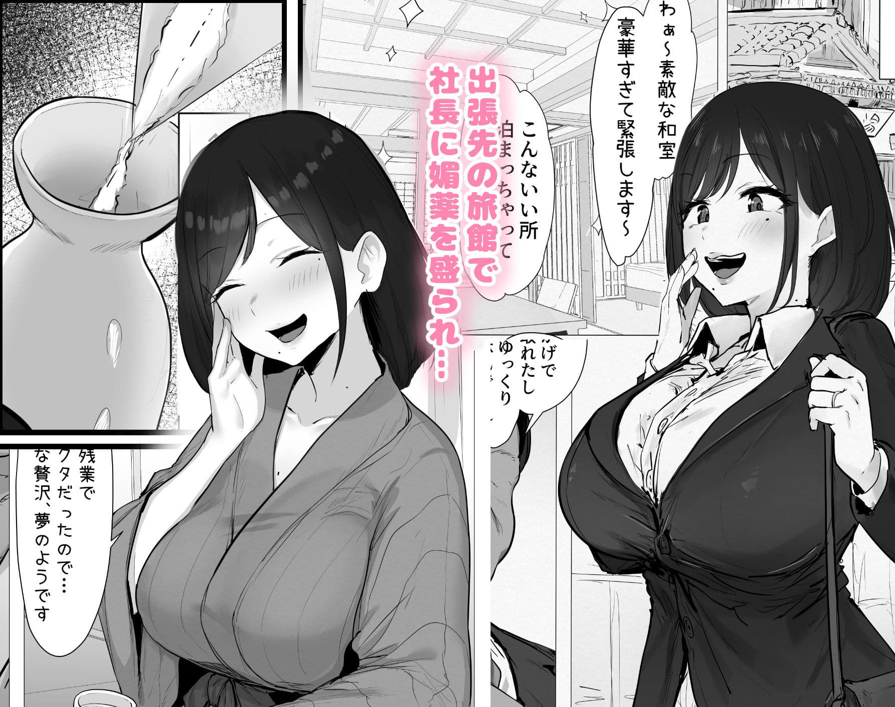 新妻、堕ちる サンプル2