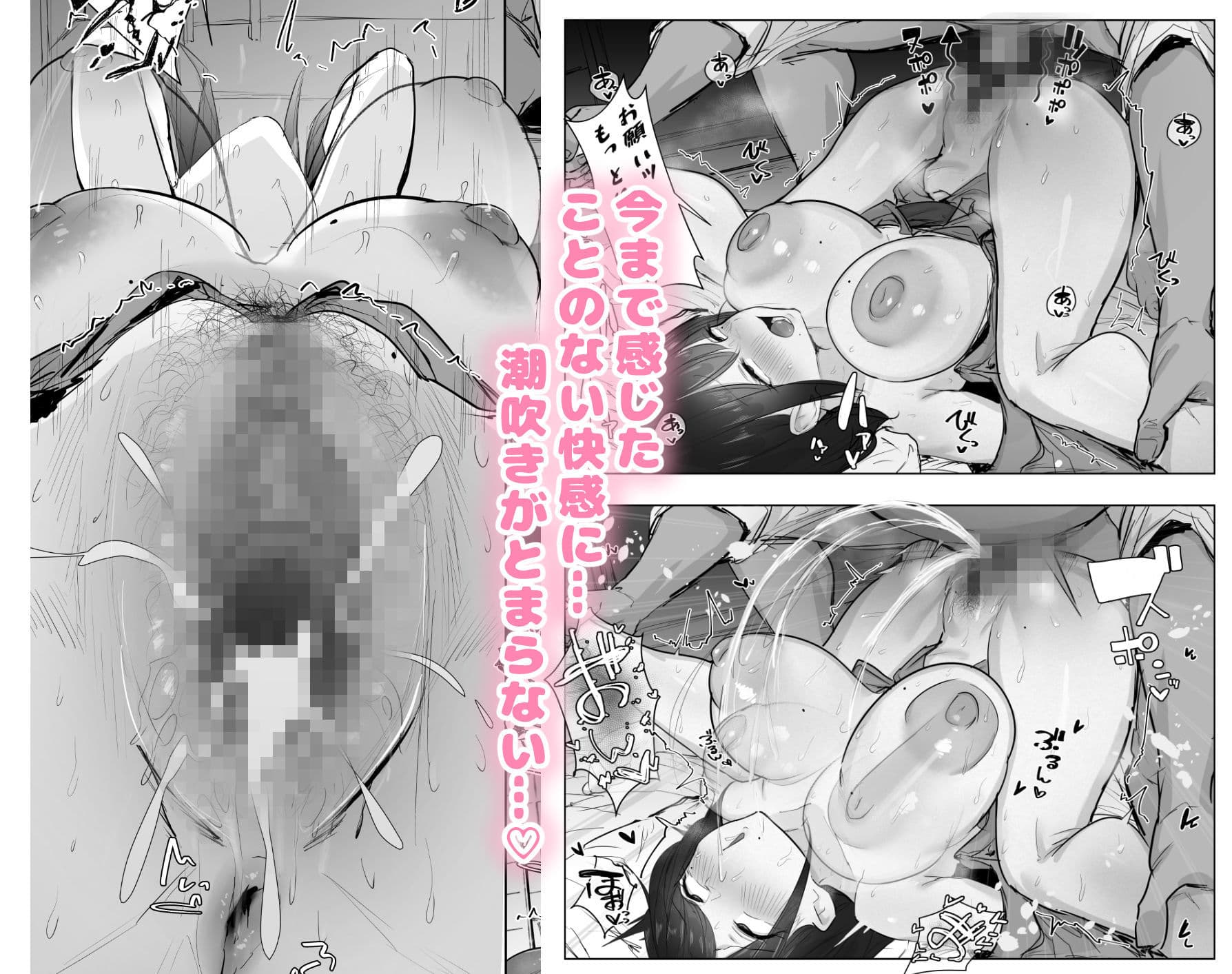 新妻、堕ちる サンプル5