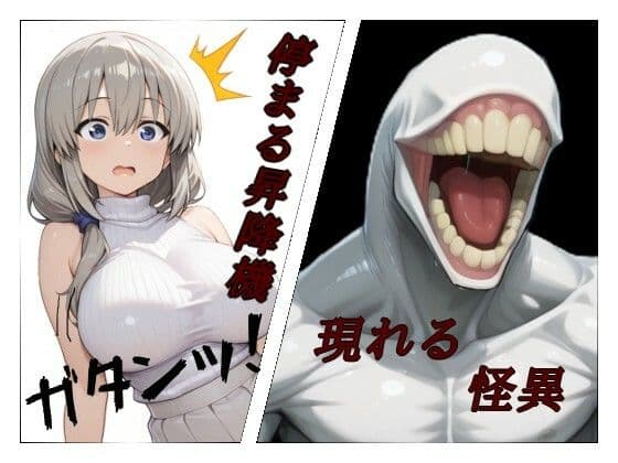 まる姦Freaks 05  昇降 サンプル2