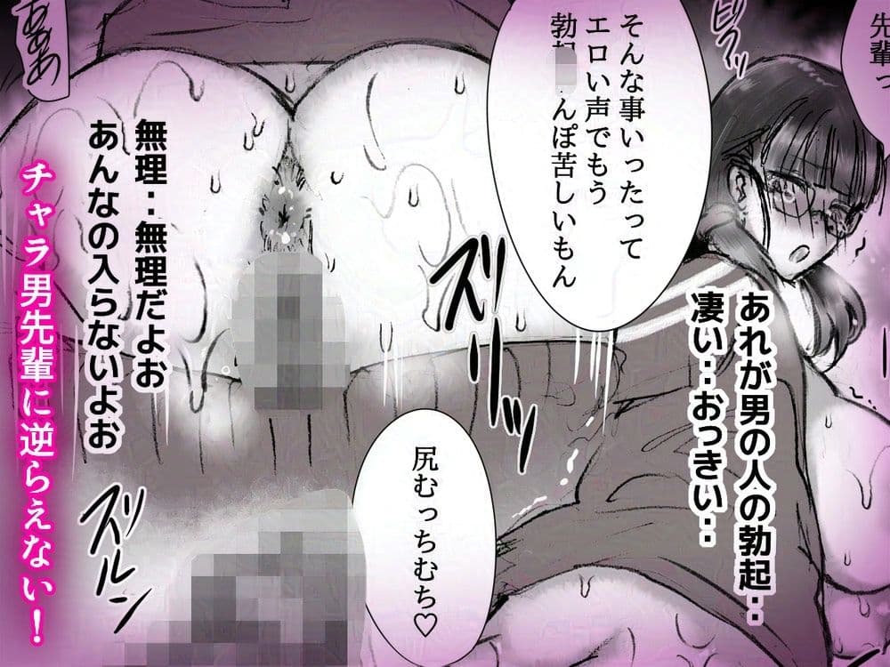 汗だく芋ジャージちゃんがチャラ男先輩の巨チン生ハメ射精でオナホになるまで サンプル5