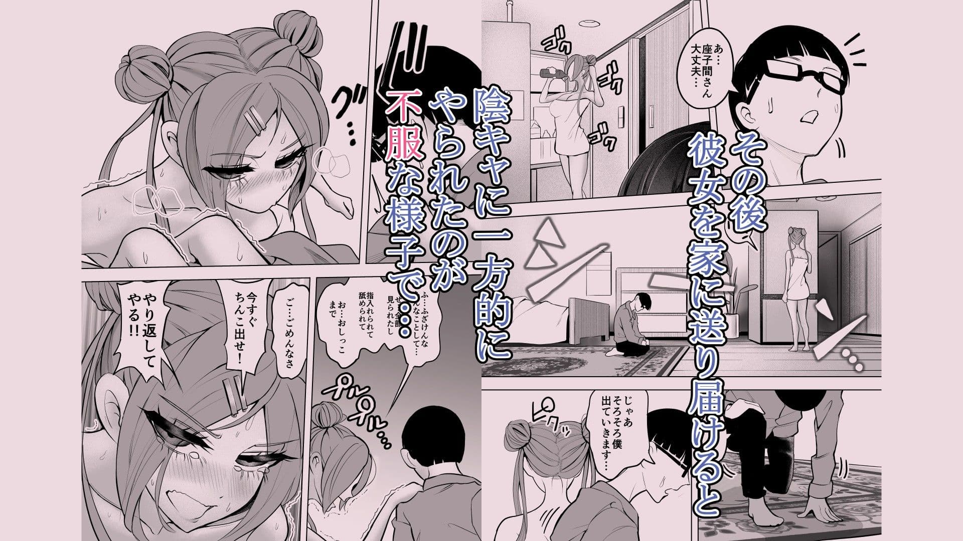 余裕からかいギャルを暴走陰キャがメチャクチャにした話 サンプル6