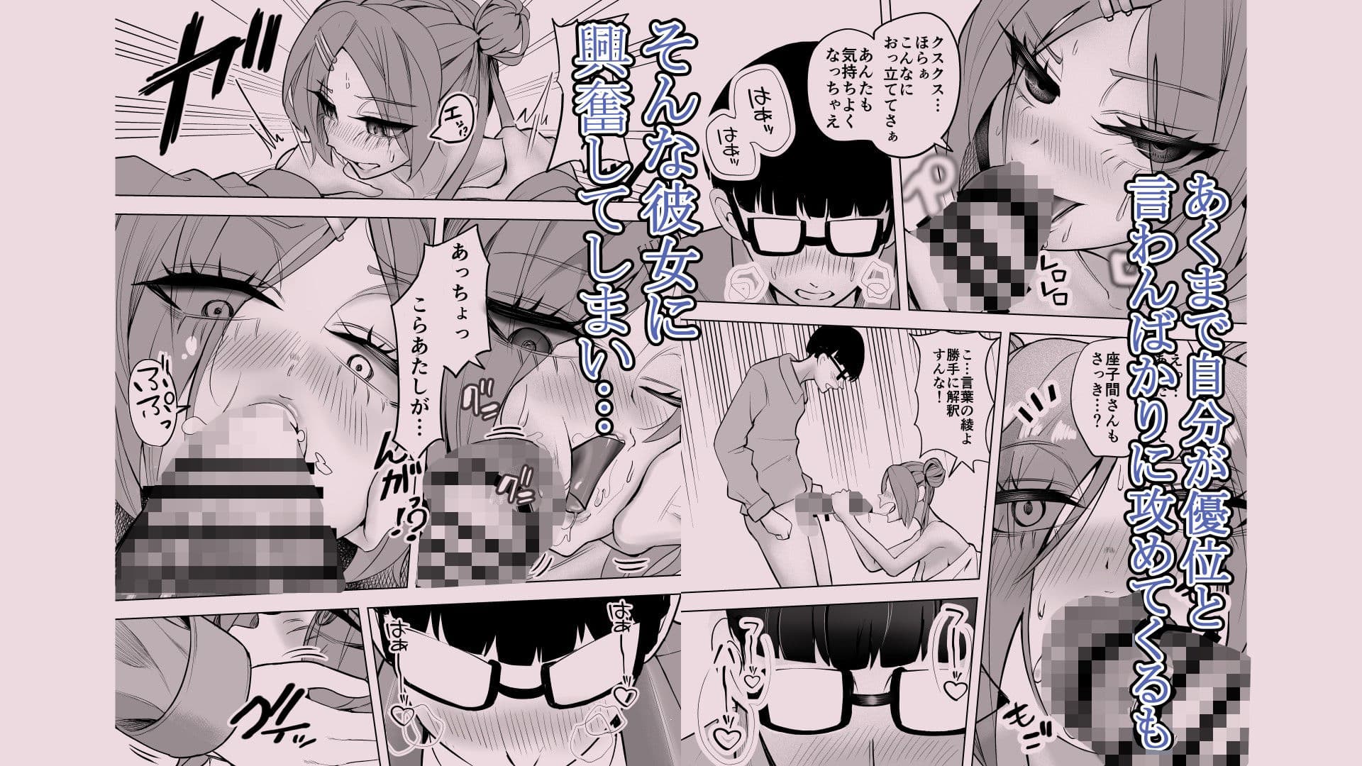 余裕からかいギャルを暴走陰キャがメチャクチャにした話 サンプル7