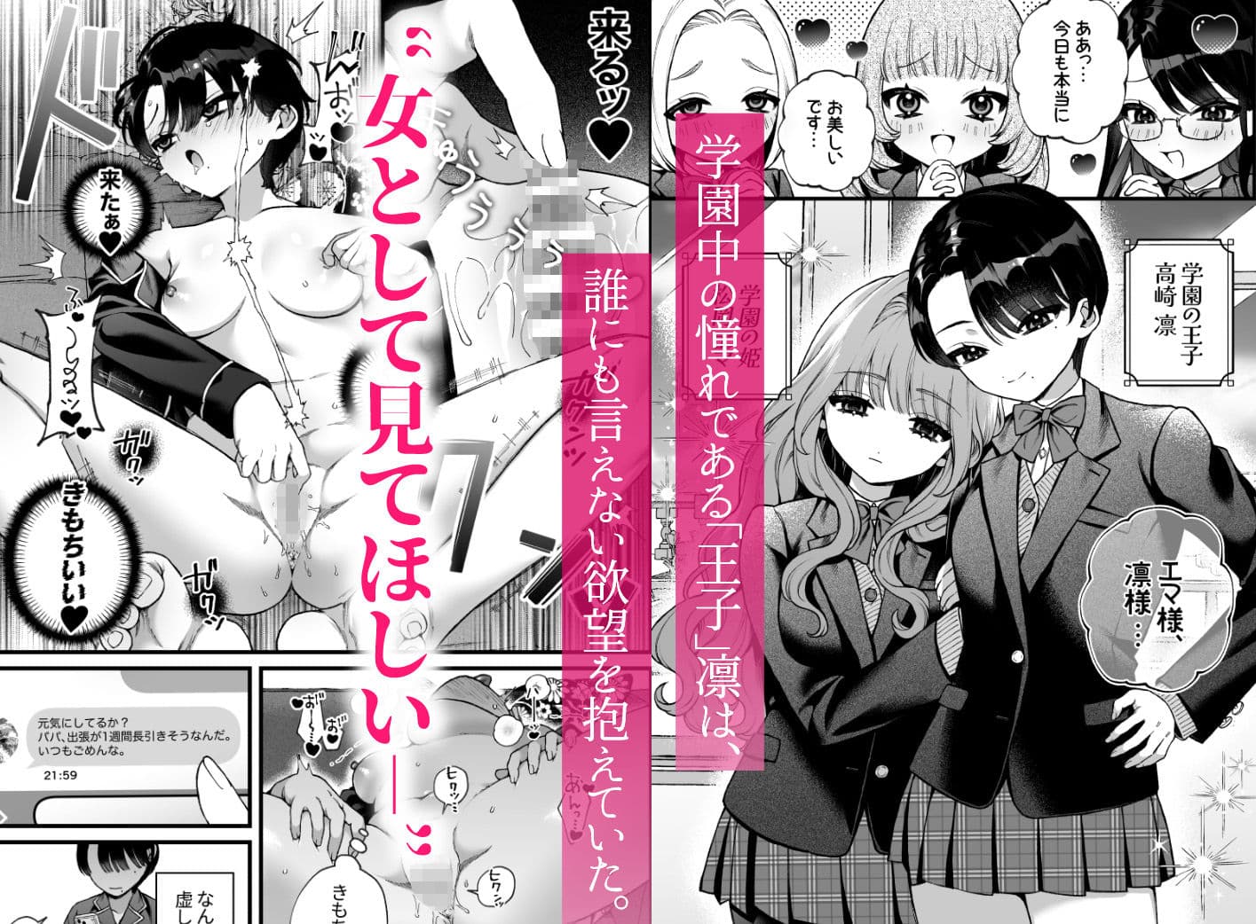 お姫様は王子を飼いたい。 サンプル1
