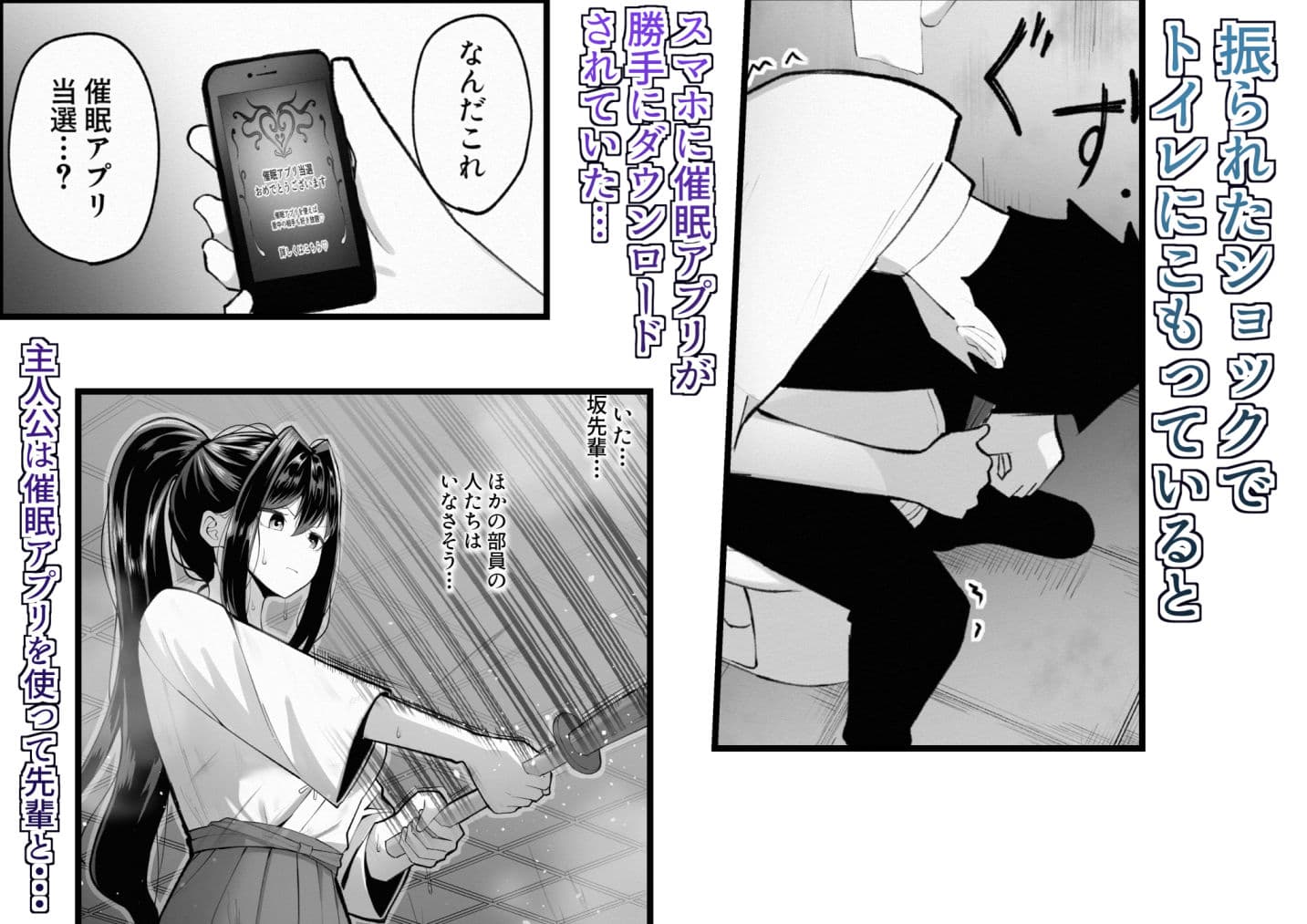 強くて優しい玖坂先輩は催〇になんて負けない サンプル2