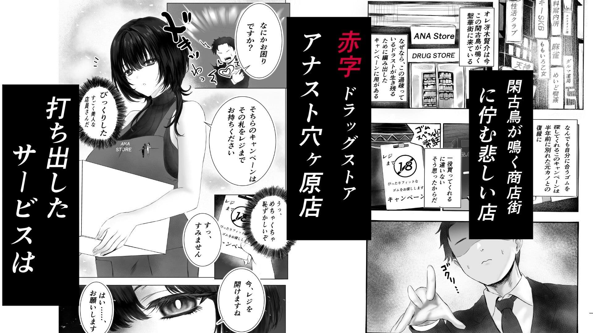 ゴム売り場のおねえさん  生ま〇こにハメて試してイキませんか？ サンプル1
