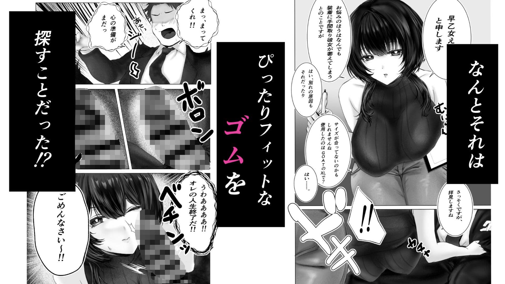 ゴム売り場のおねえさん  生ま〇こにハメて試してイキませんか？ サンプル2
