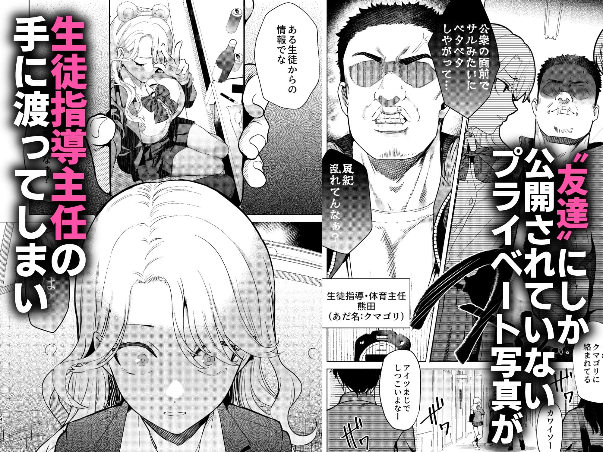 一軍女子の堕とし方【前編】 サンプル4