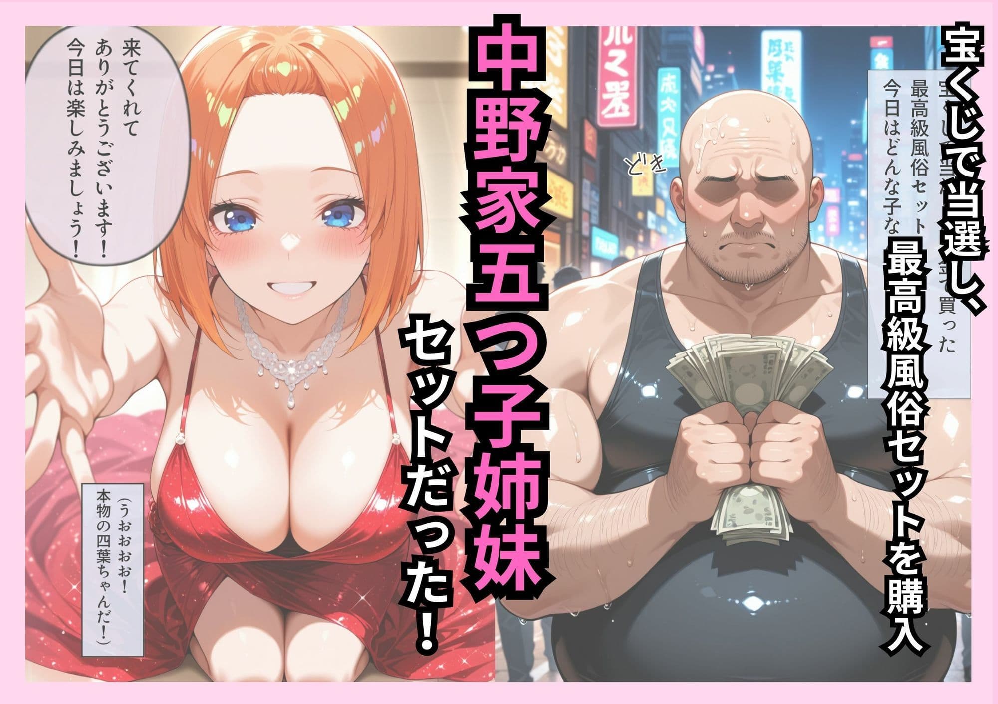 【総集編】中野家風俗パッケージ！ サンプル1