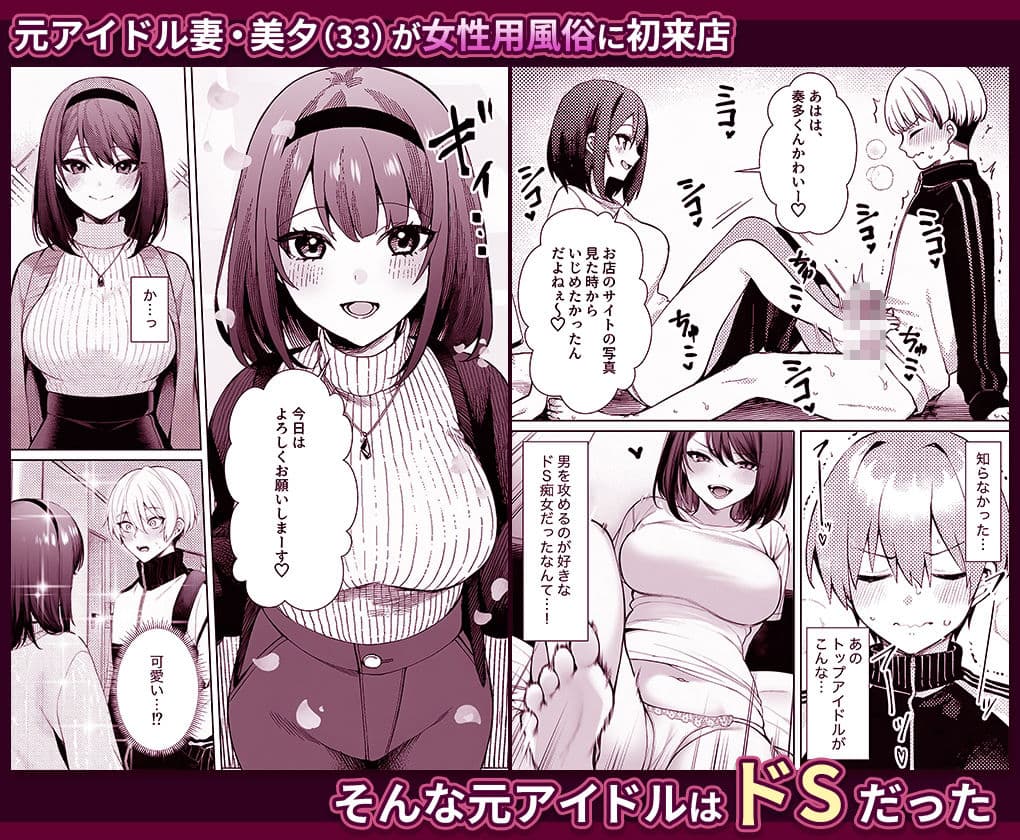 女風セラピストだけど痛客人妻にガチ恋されたかもしれな サンプル1