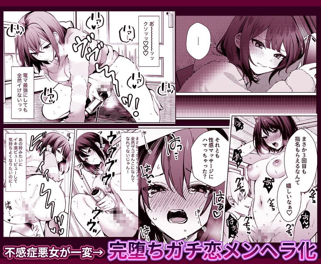 女風セラピストだけど痛客人妻にガチ恋されたかもしれな サンプル3