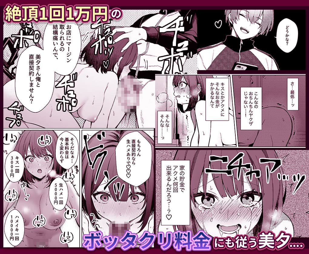 女風セラピストだけど痛客人妻にガチ恋されたかもしれな サンプル4