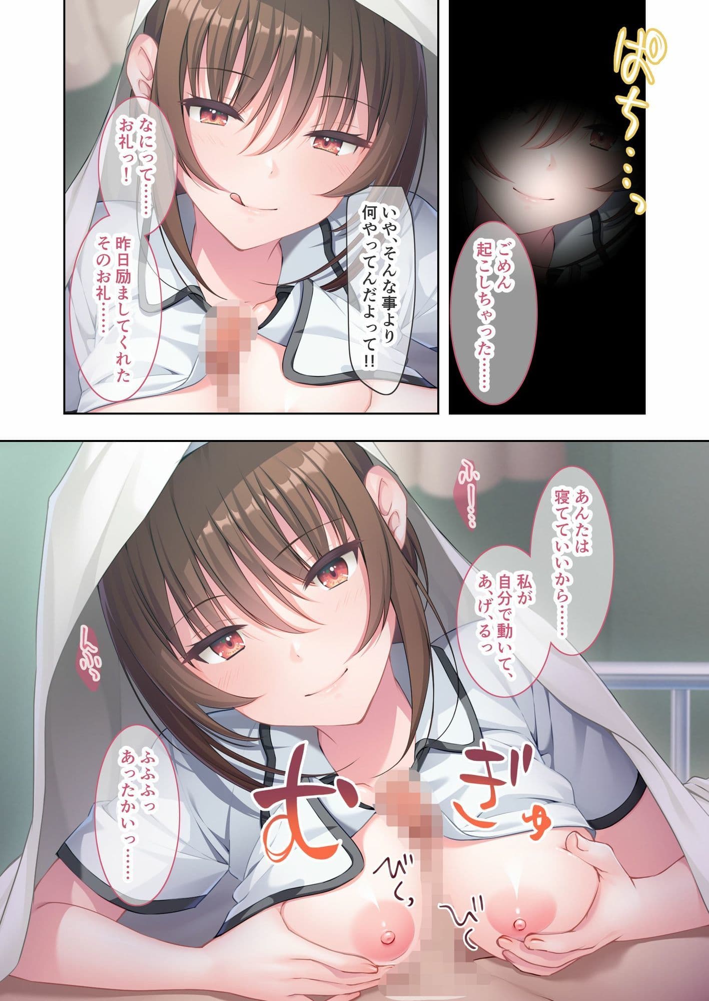 不愛想なツンデレナースが僕に堕ちるまで 〜好きだった元同級生のエッチな看護〜 モザイクコミック総集編 サンプル3
