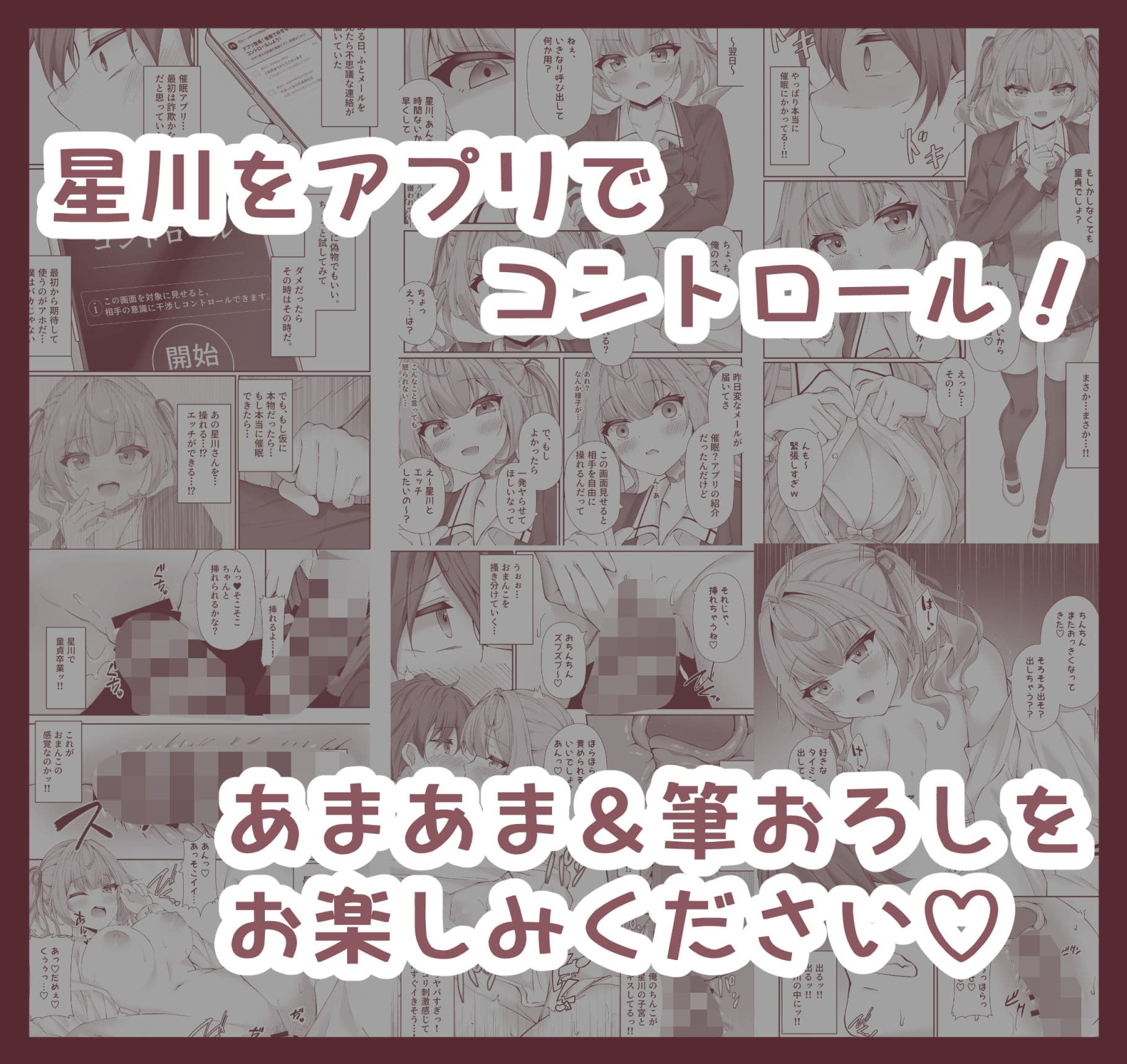 性処理係の星川さん サンプル2