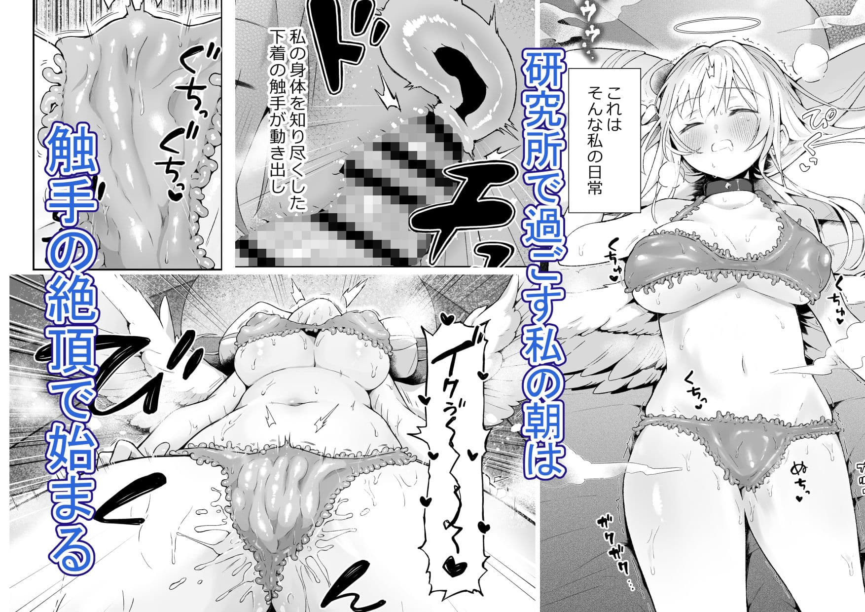 魔女の快楽研究所-ノーチェの日常業務- サンプル1