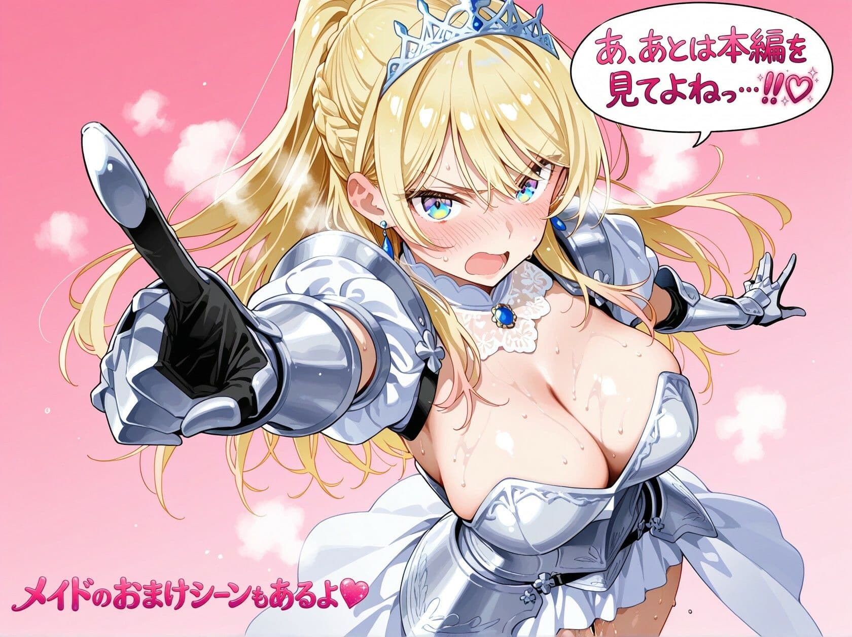女騎士団長  どすけべ性交録  Vol.1:気高き王女のお漏らしメス堕ちせっくしゅ（はーと） サンプル10