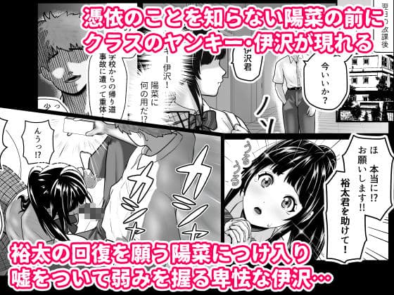 寝取られポニテ サンプル2