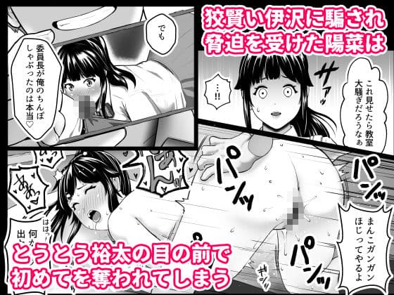 寝取られポニテ サンプル3