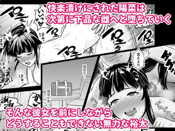 寝取られポニテ サンプル7