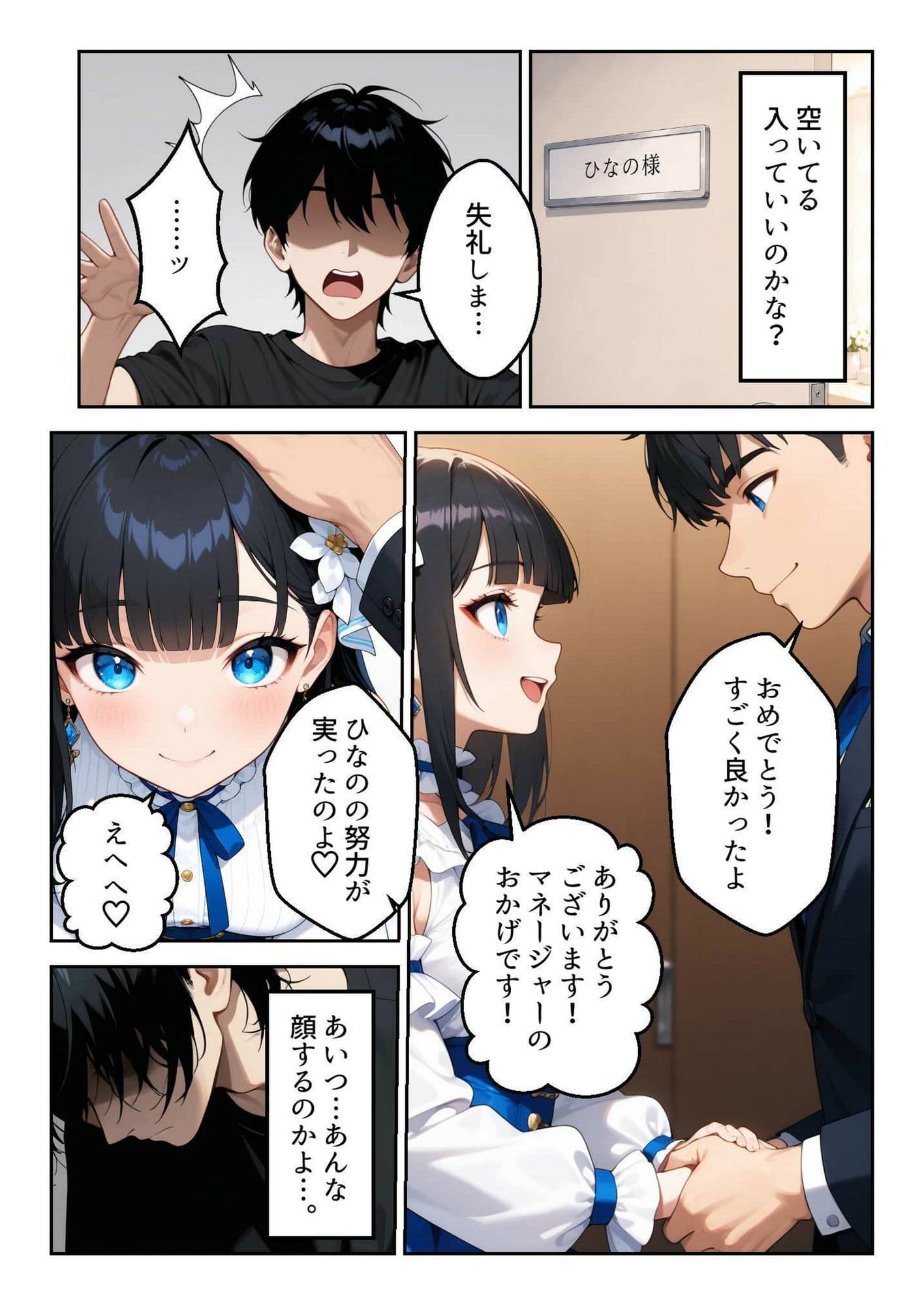 もう俺だけの幼馴染じゃない…と思ってた サンプル3