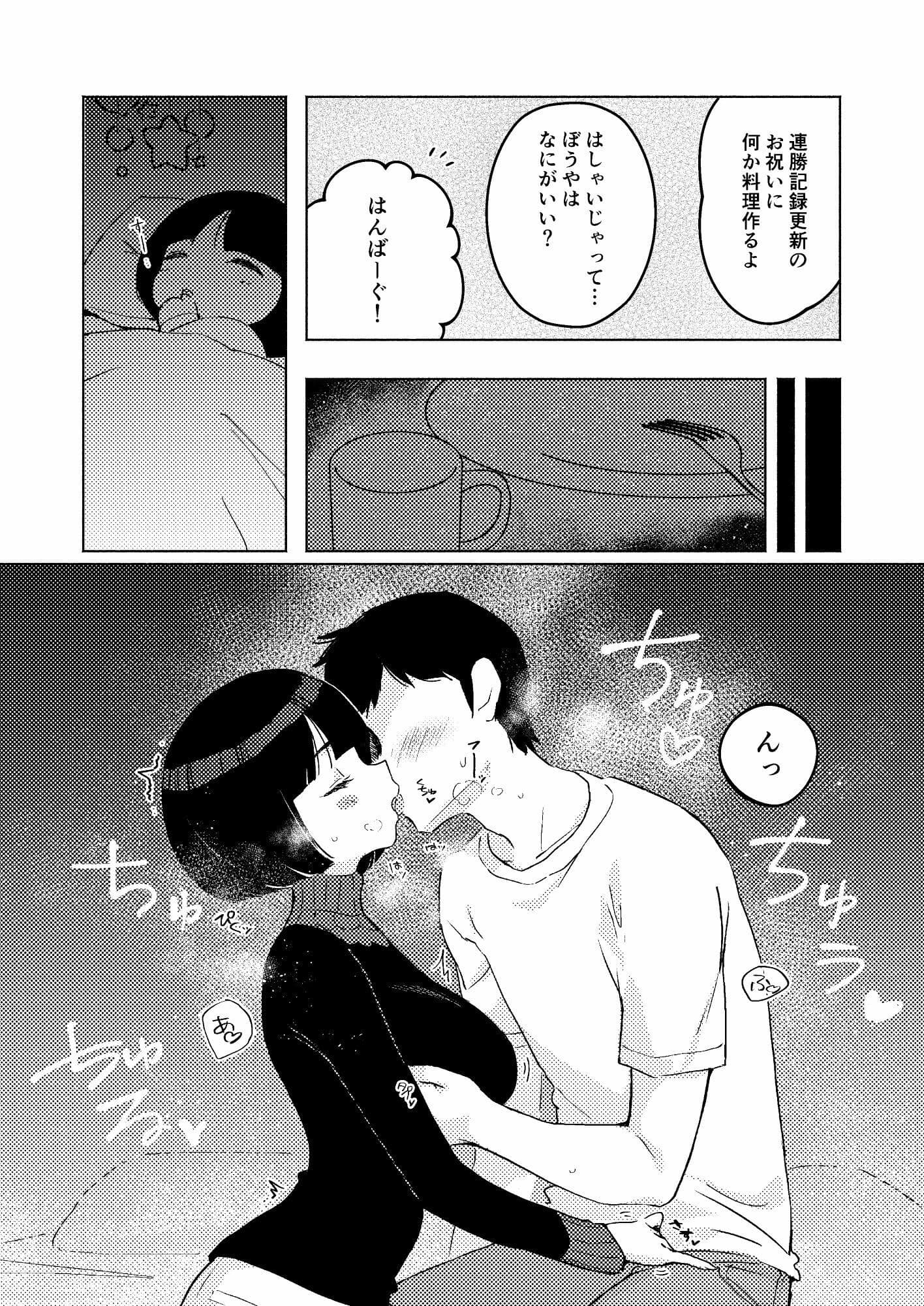 のぞむものすべて サンプル2