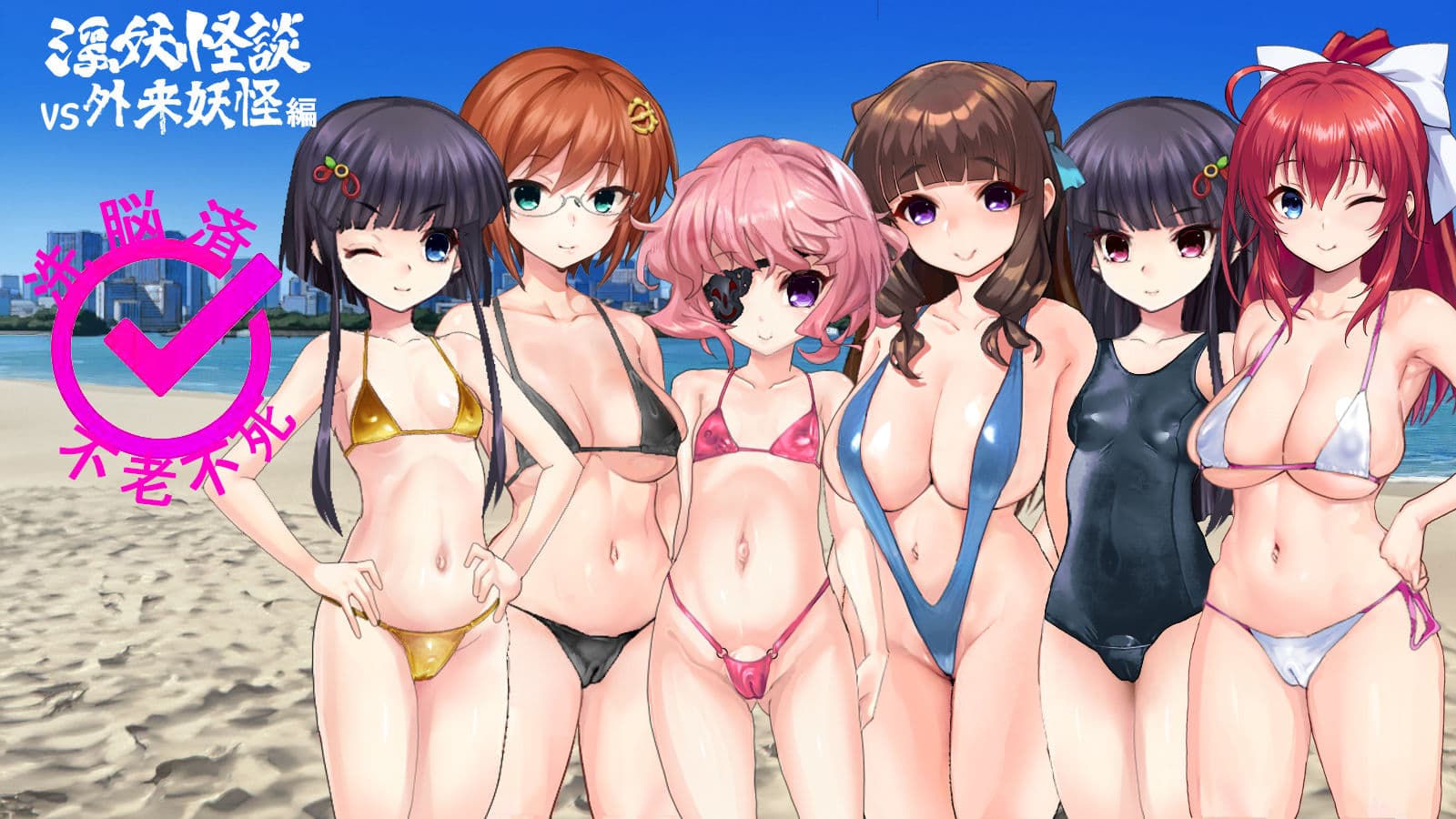 淫妖怪談  地上波ジャック退魔録 サンプル5