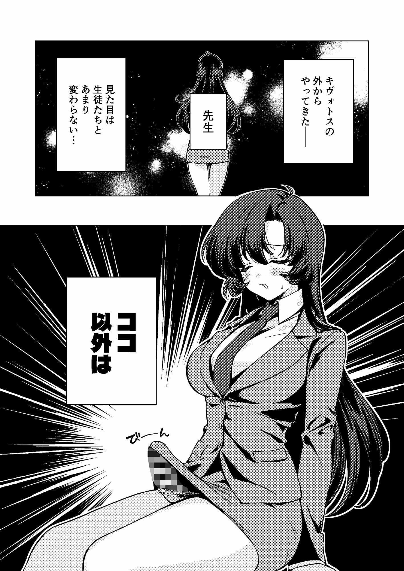 ふたなり女先生本のことが大好きな生徒ちゃん サンプル1