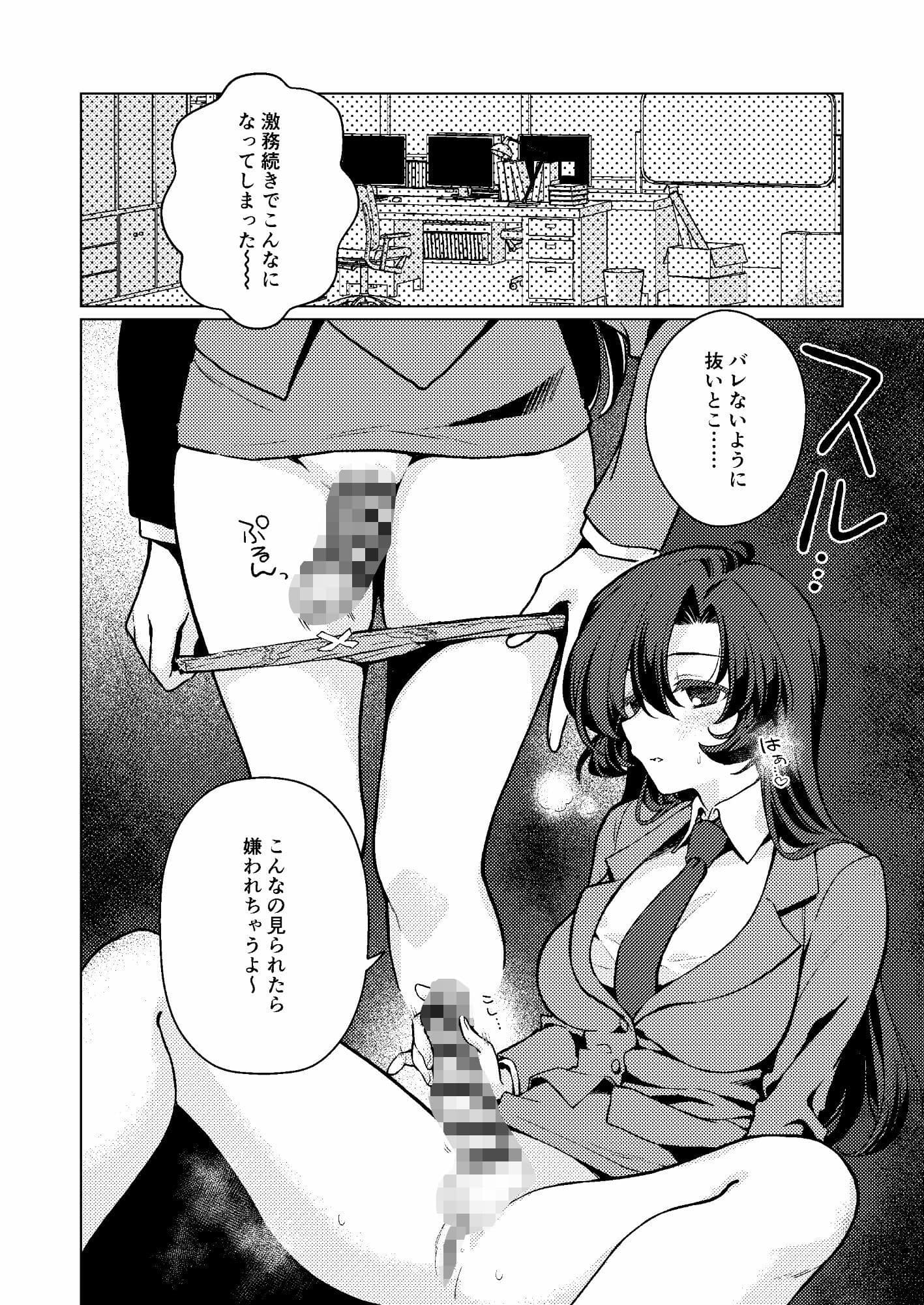 ふたなり女先生本のことが大好きな生徒ちゃん サンプル2
