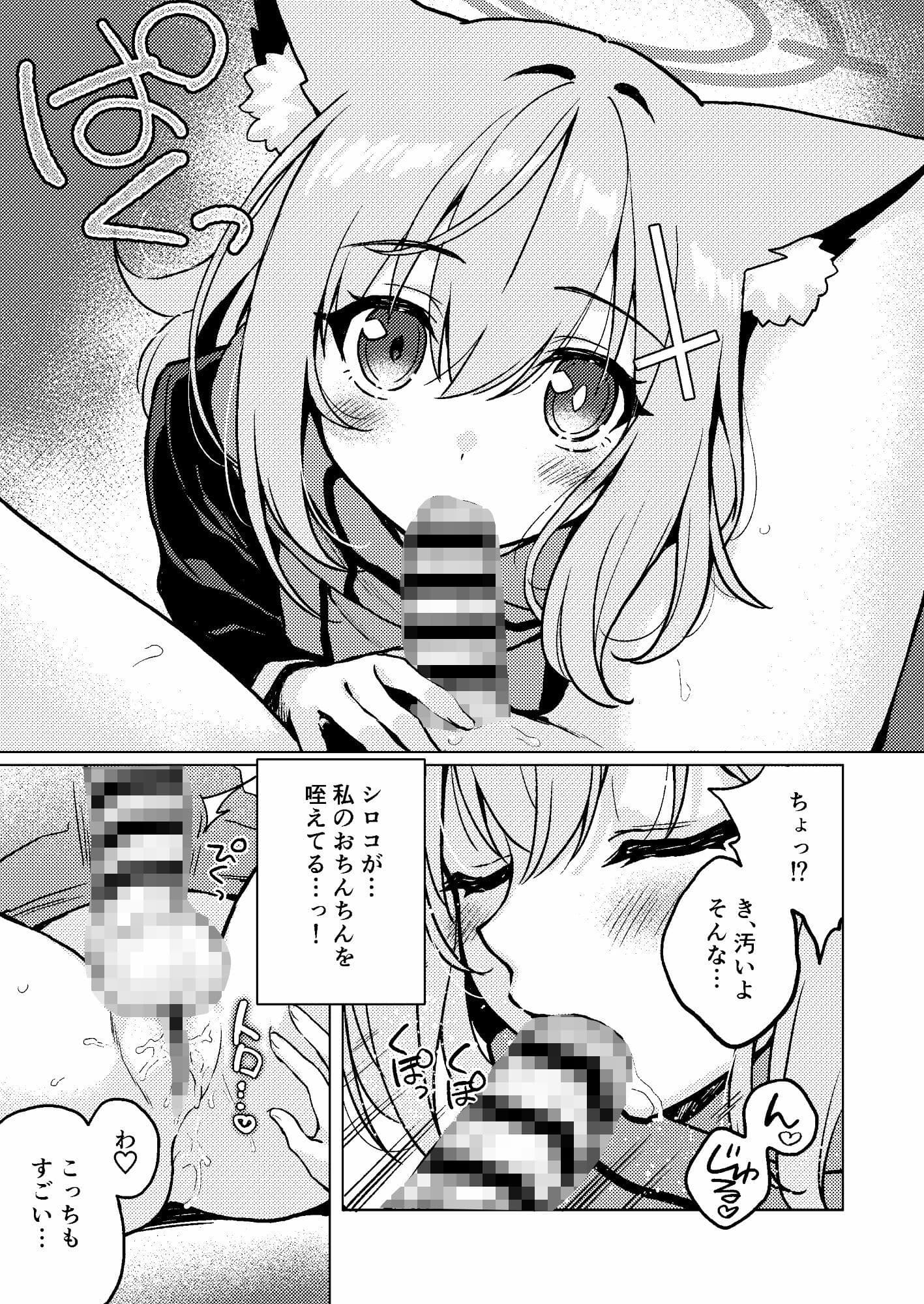 ふたなり女先生本のことが大好きな生徒ちゃん サンプル3