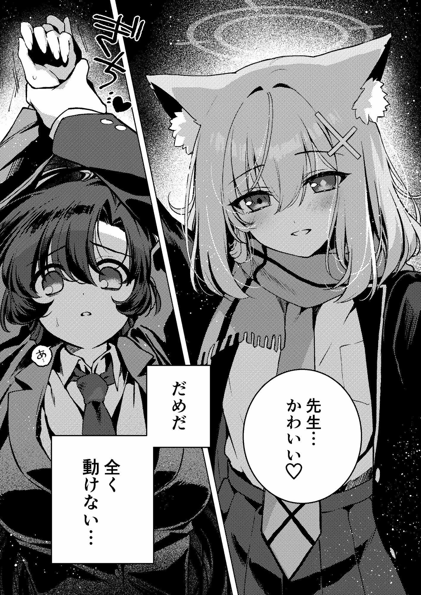 ふたなり女先生本のことが大好きな生徒ちゃん サンプル4