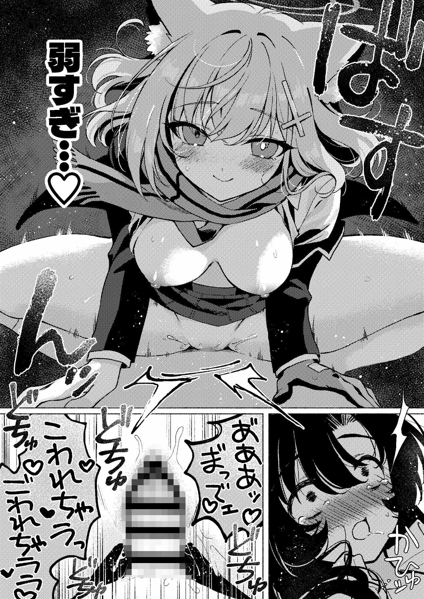 ふたなり女先生本のことが大好きな生徒ちゃん サンプル5