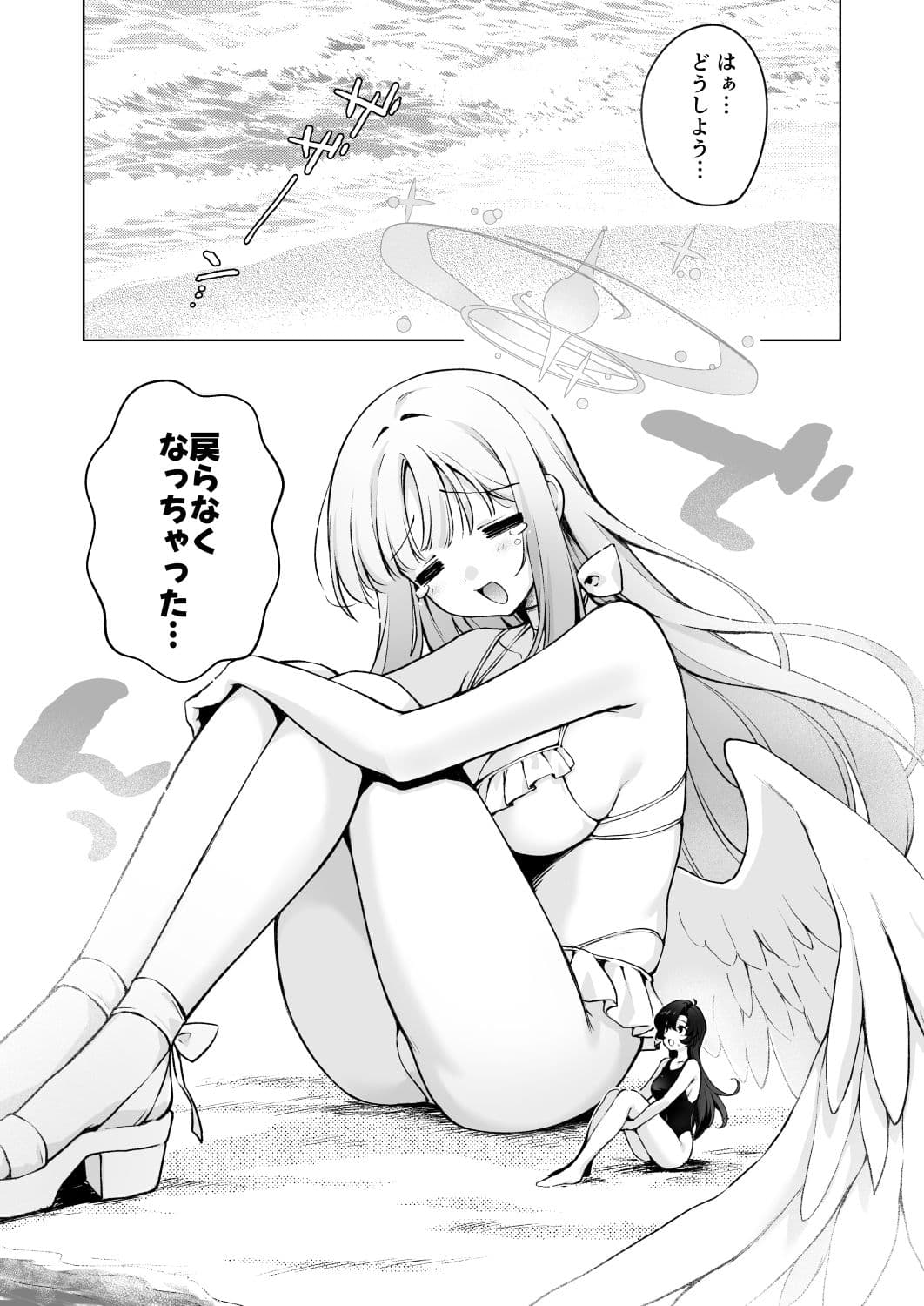 ふたなり女先生のことが大好きな巨女ちゃん サンプル1
