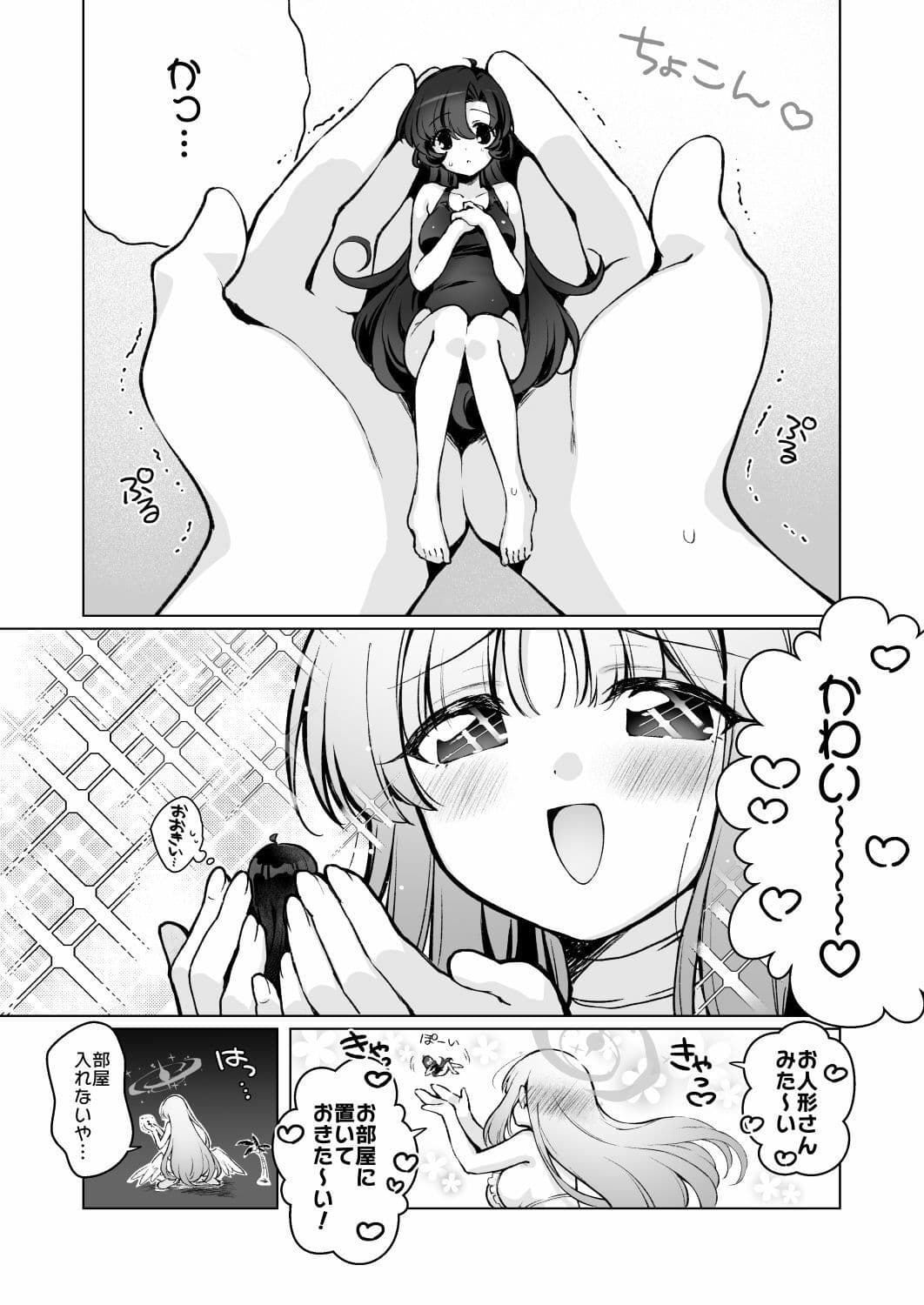 ふたなり女先生のことが大好きな巨女ちゃん サンプル3