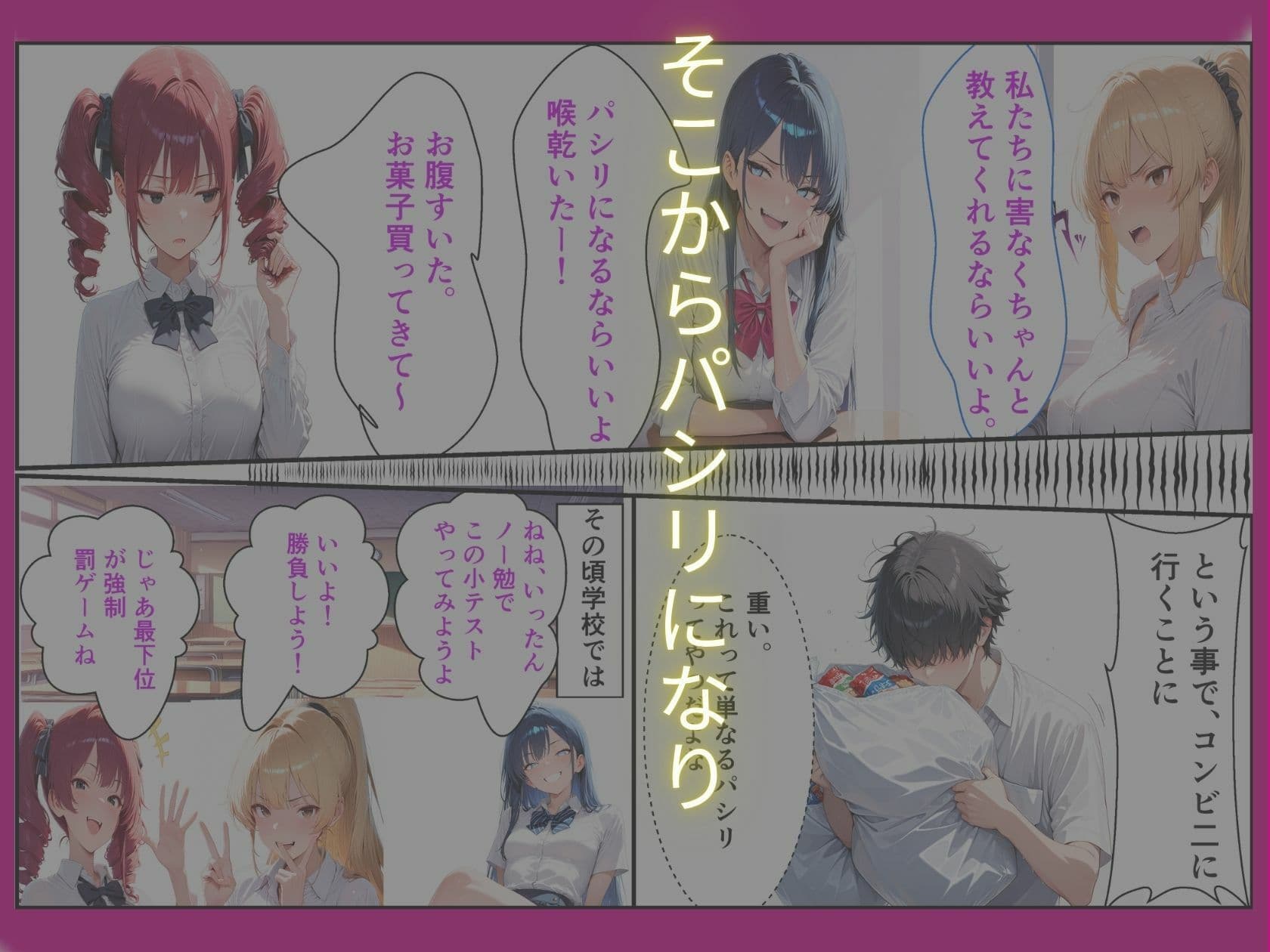 陰キャな俺一軍ギャルの罰ゲームで童貞卒業 サンプル4