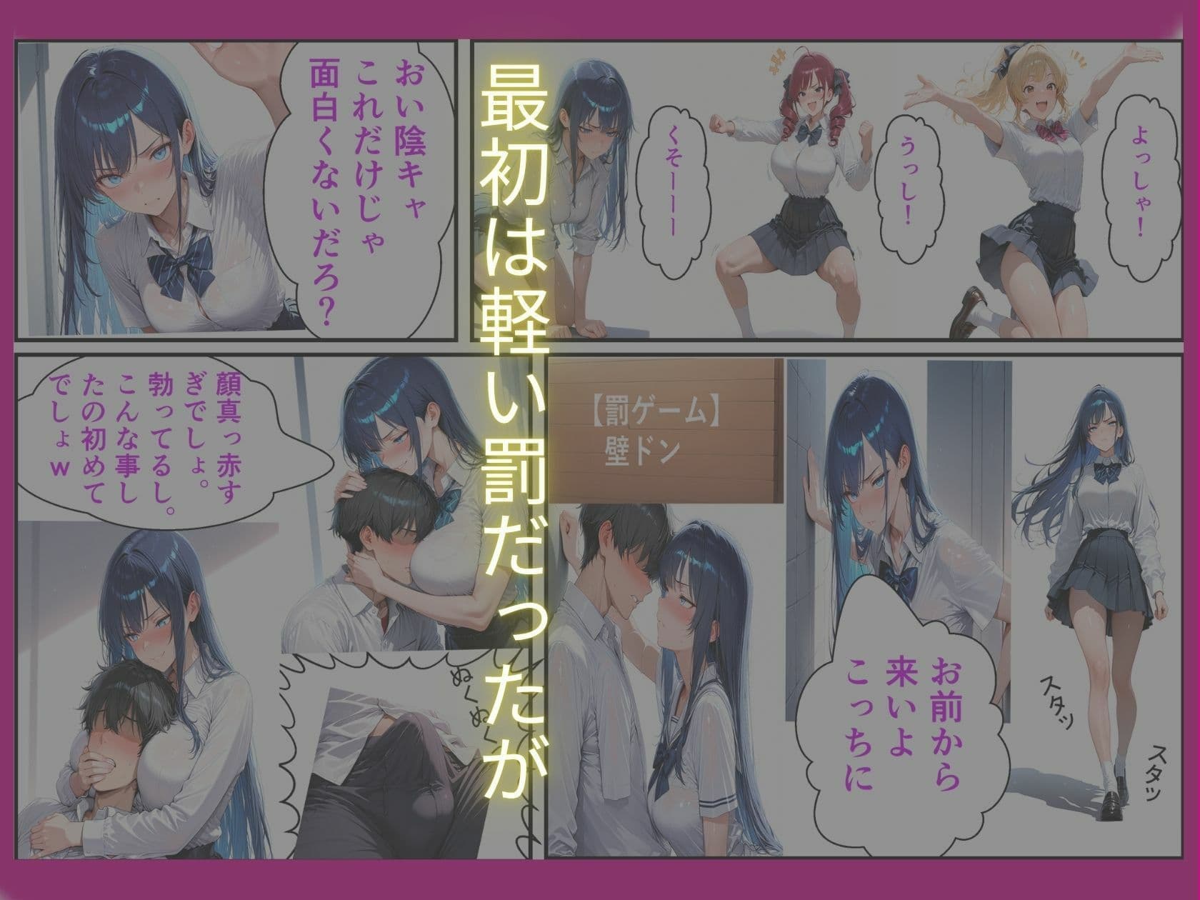 陰キャな俺一軍ギャルの罰ゲームで童貞卒業 サンプル6