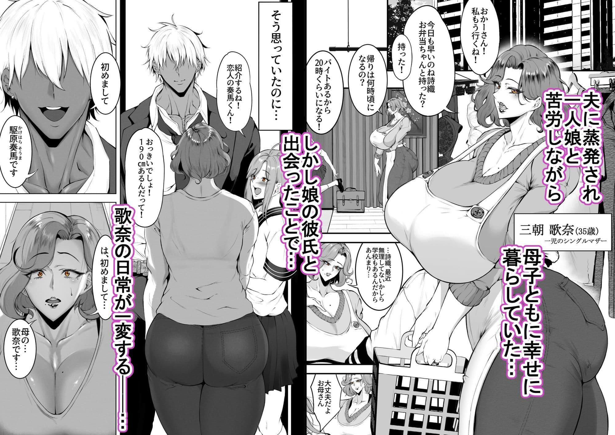 娘守歌 サンプル1