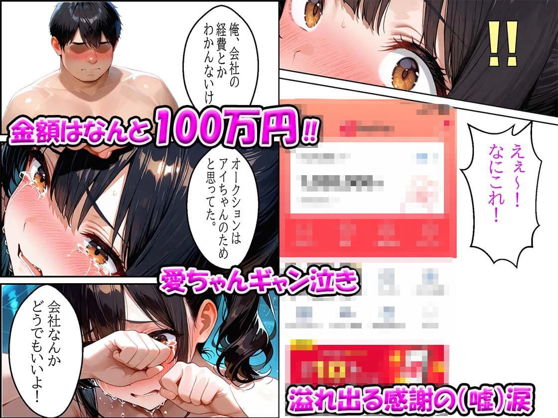 ライブ前の本番セックスアイドルファンからお金精子を吸い取る控室 サンプル6