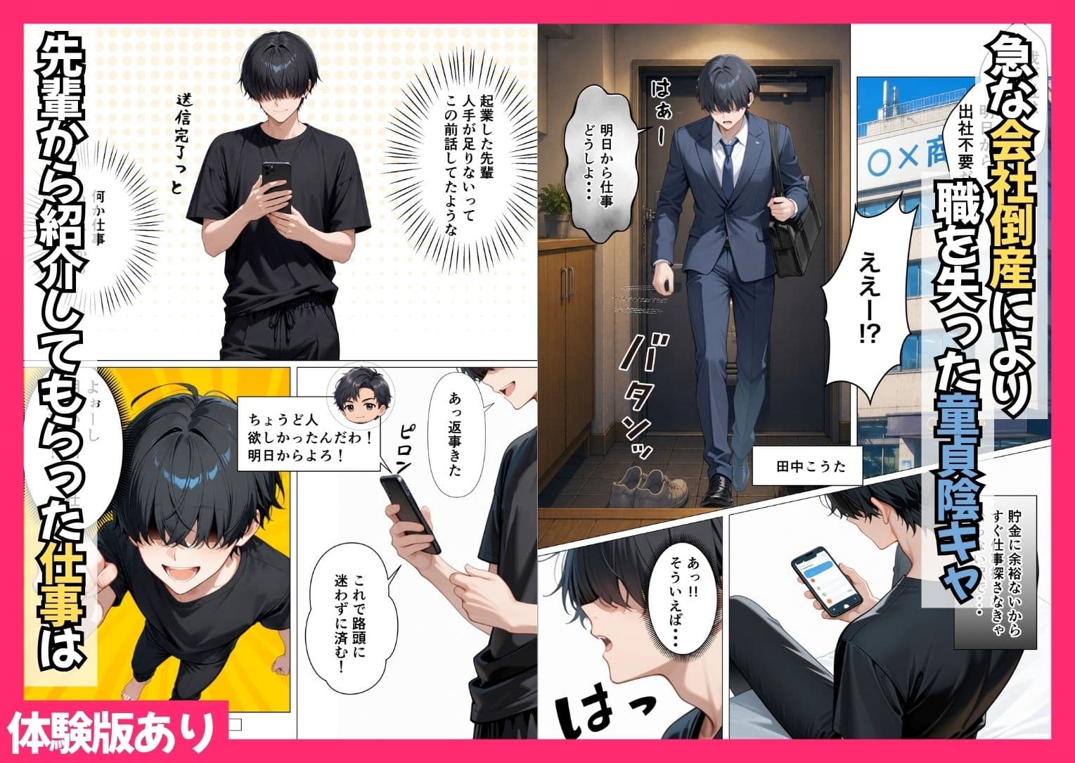 ギャル専用！？シェアハウスの管理人になった陰キャが王様ゲームで搾精されまくった話 サンプル1
