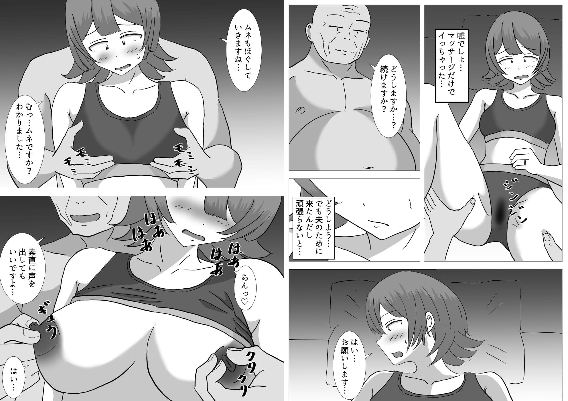 僕の可愛い妻を寝取らせたい〜サチコ編 サンプル7