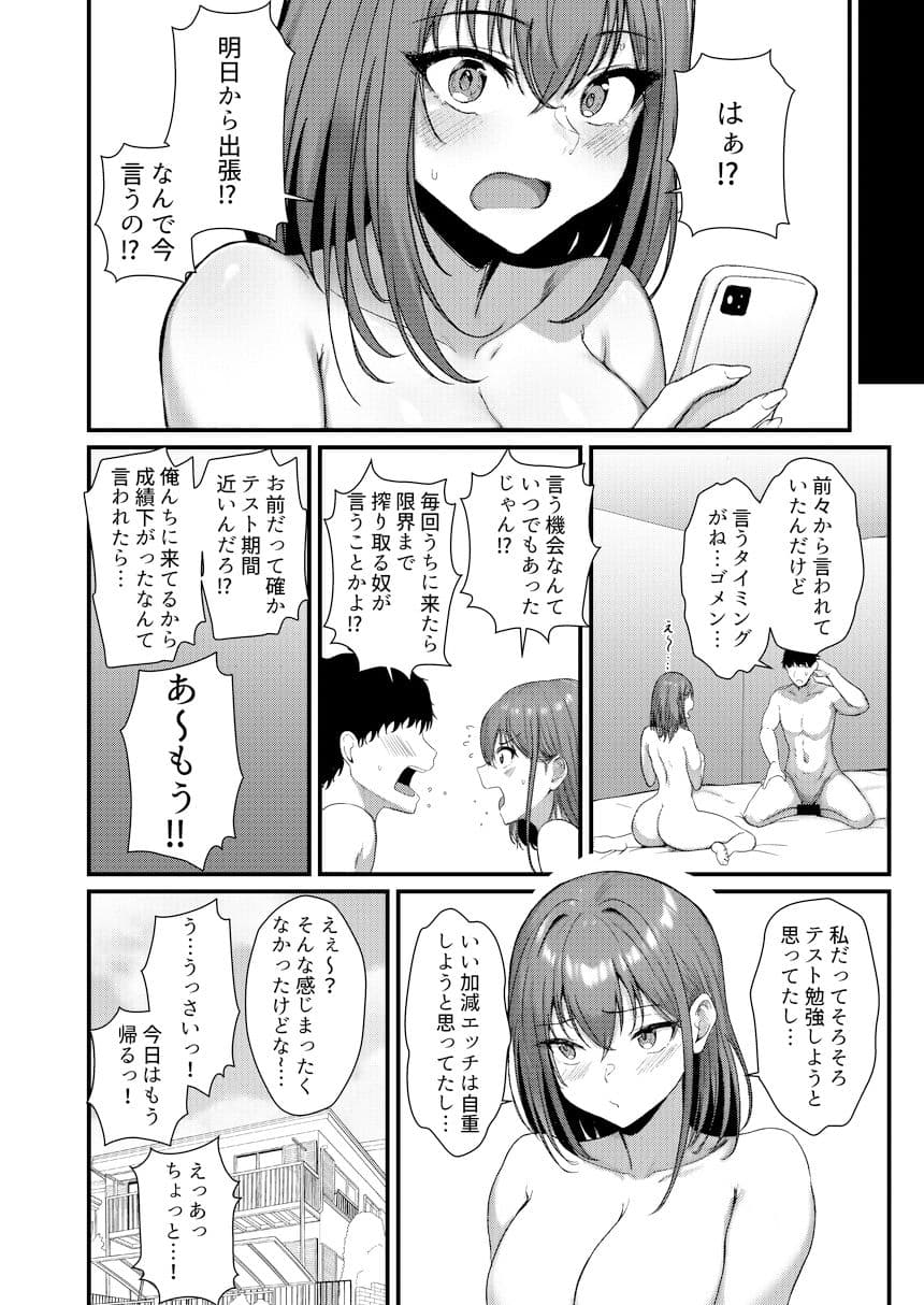 年下幼馴染（巨乳）のおっぱい吸いながらひたすらイチャラブHする話 サンプル4