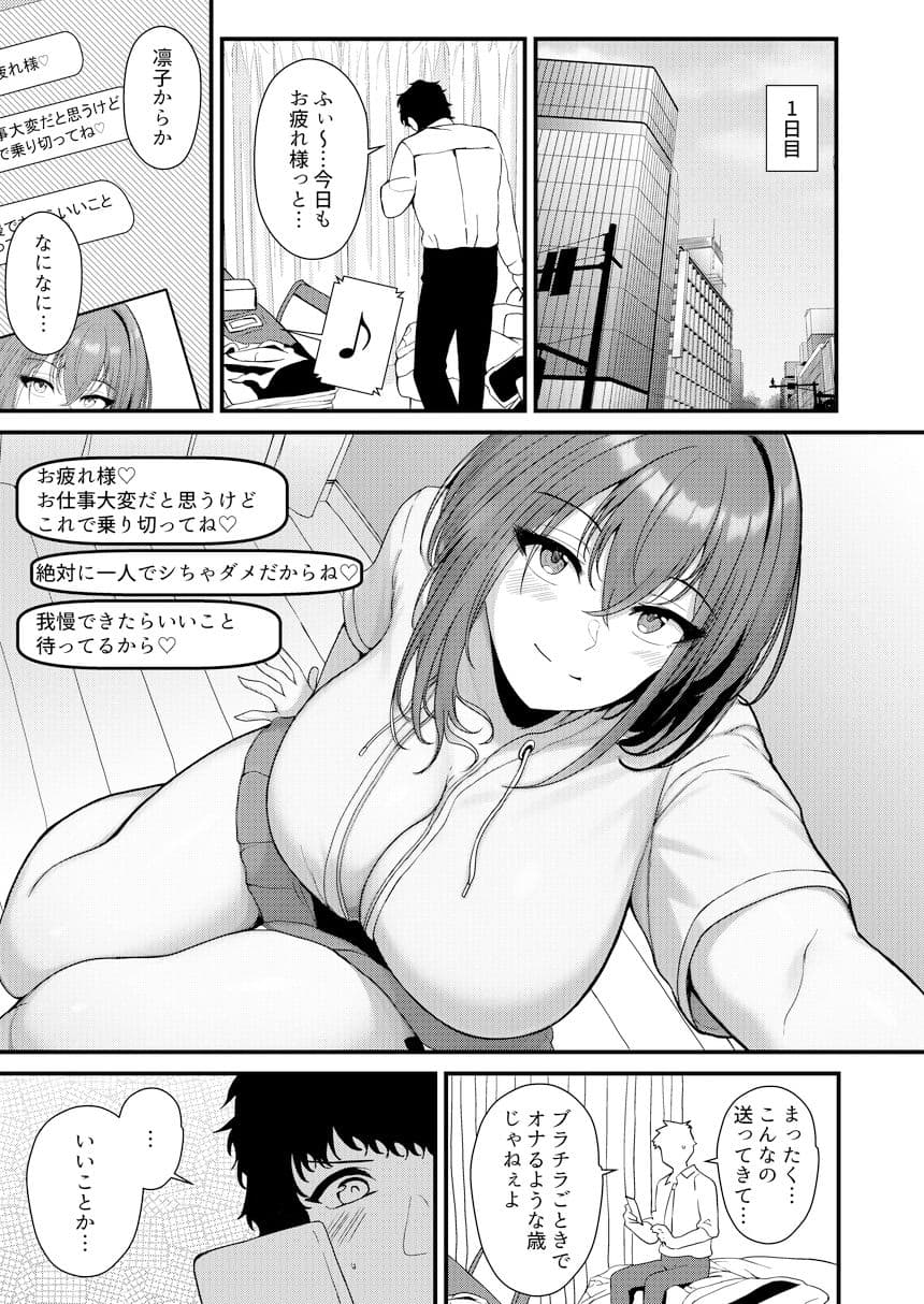 年下幼馴染（巨乳）のおっぱい吸いながらひたすらイチャラブHする話 サンプル5