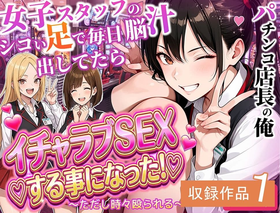 【限定特典付】ラブリークラフト総集編vol.1 ドM向けEdition サンプル1