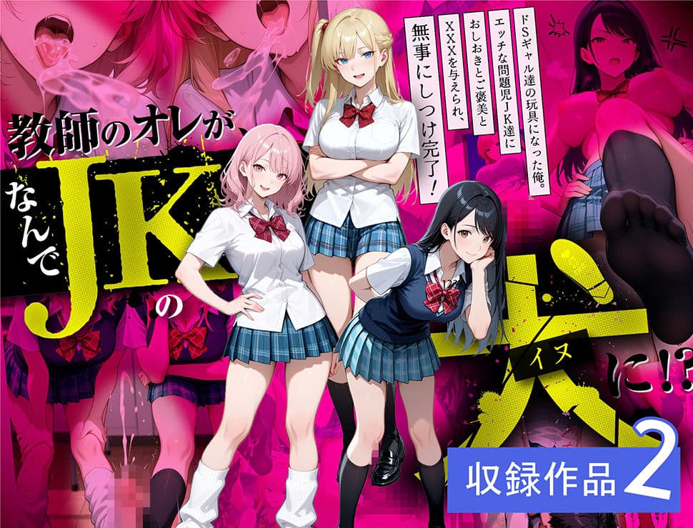 【限定特典付】ラブリークラフト総集編vol.1 ドM向けEdition サンプル2