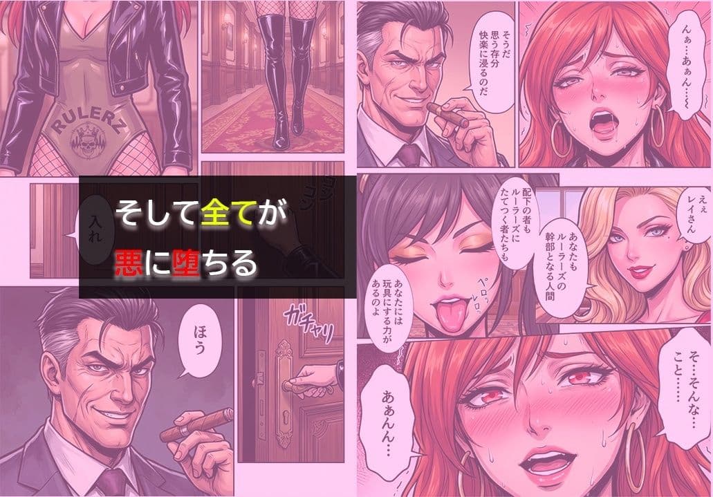 ［悪堕ち］ インモラル・エクスタシー5 サンプル3