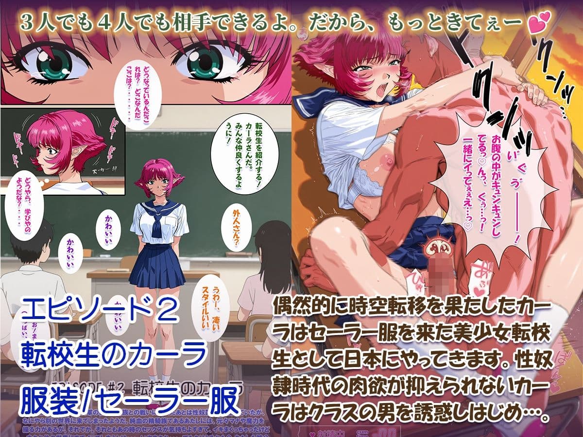 オナサポ漫画！:バイパー性奴○カーラ異世界でセックスアイドルになるR サンプル6