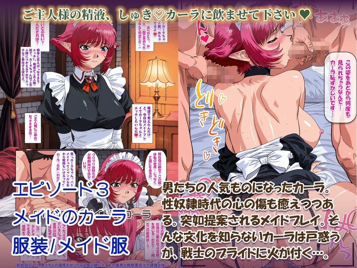 オナサポ漫画！:バイパー性奴○カーラ異世界でセックスアイドルになるR サンプル7
