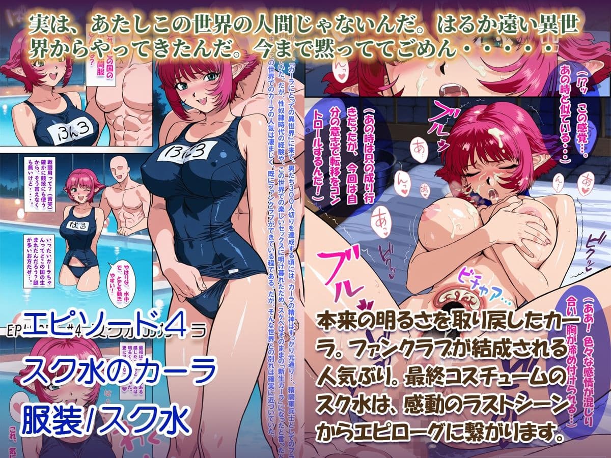 オナサポ漫画！:バイパー性奴○カーラ異世界でセックスアイドルになるR サンプル8