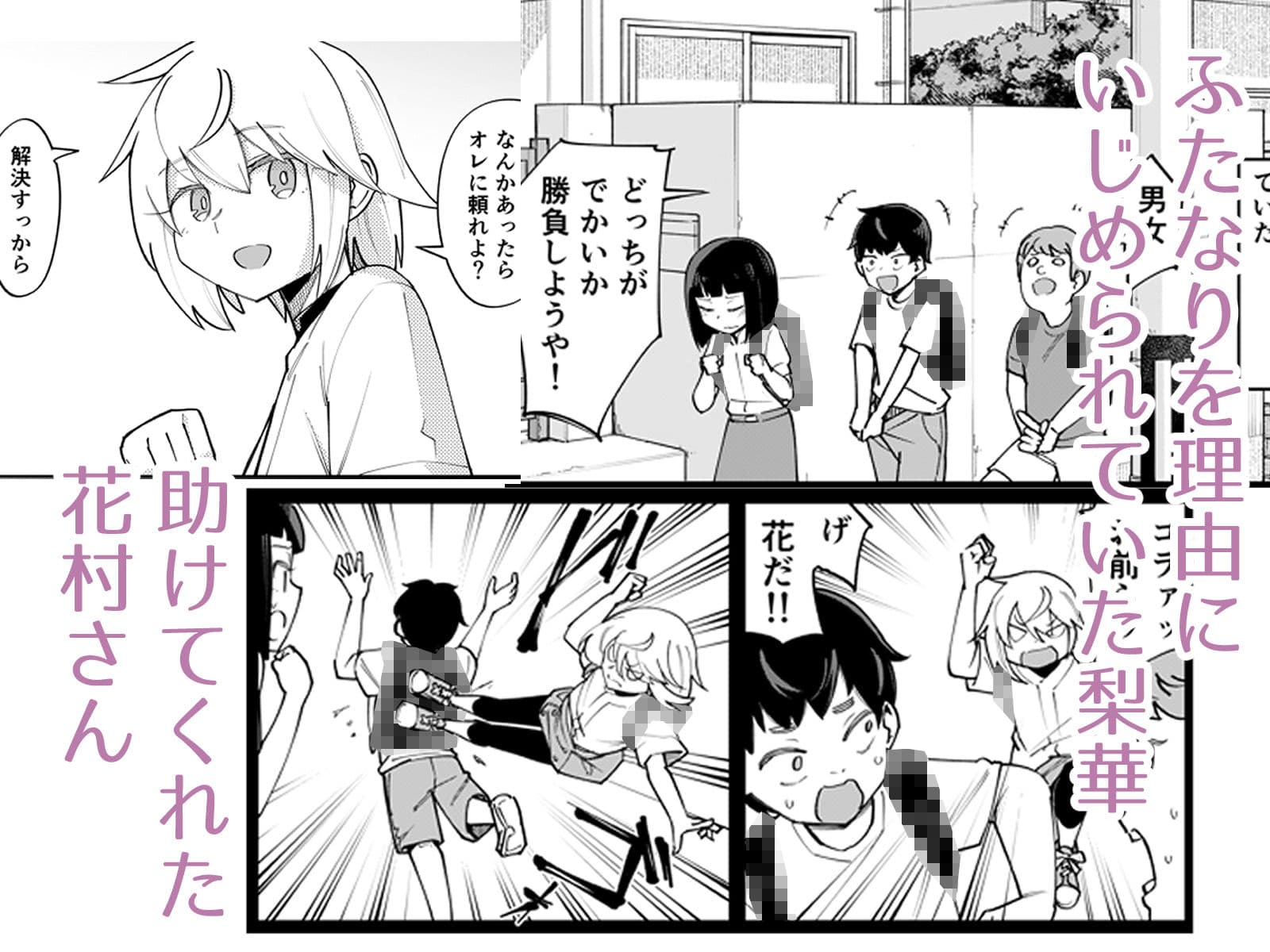 ふたなり陰キャ  前戯の練習台 サンプル1