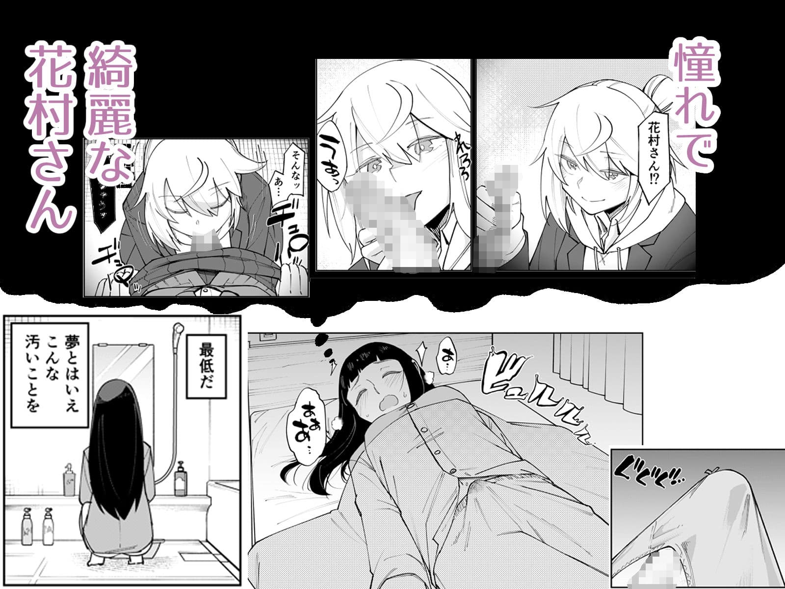 ふたなり陰キャ  前戯の練習台 サンプル2